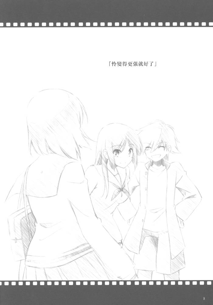 咲Saki 前路,遥远韩漫全集-全一话无删减无遮挡章节图片 