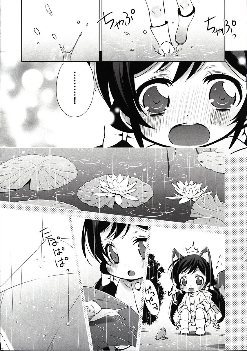 (C86)绘里里与狸猫希在一起韩漫全集-全一话无删减无遮挡章节图片 