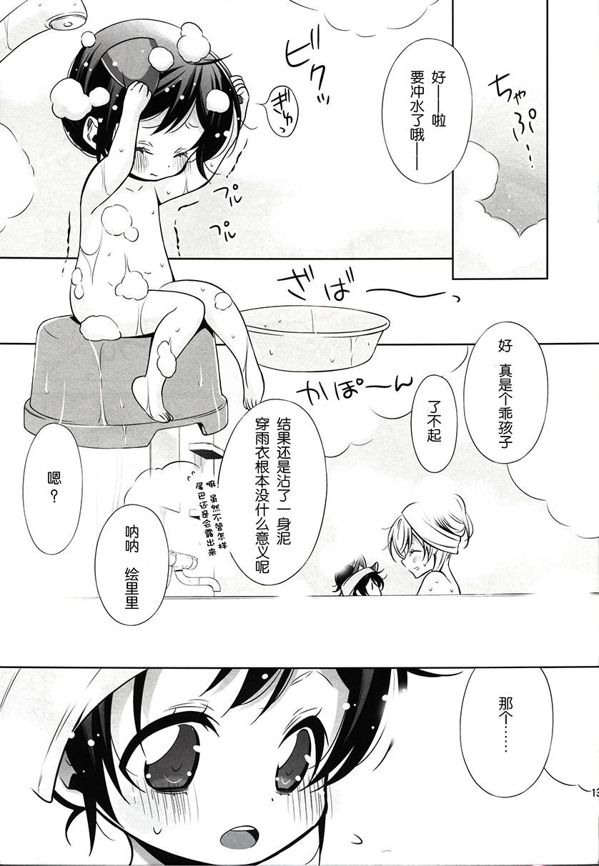 (C86)绘里里与狸猫希在一起韩漫全集-全一话无删减无遮挡章节图片 