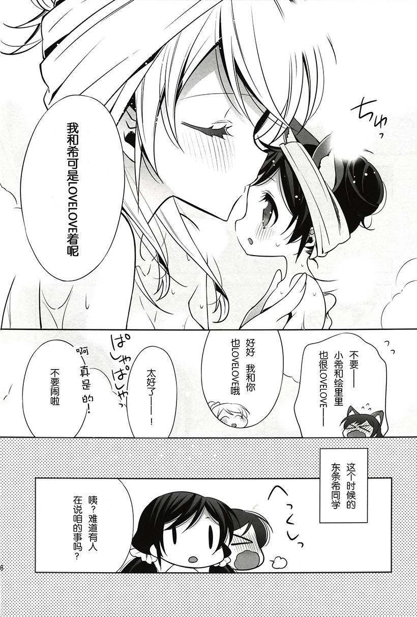 (C86)绘里里与狸猫希在一起韩漫全集-全一话无删减无遮挡章节图片 