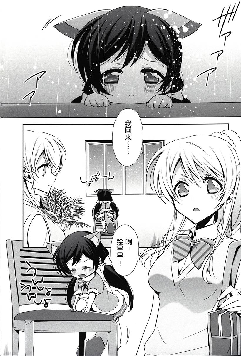 (C86)绘里里与狸猫希在一起韩漫全集-全一话无删减无遮挡章节图片 
