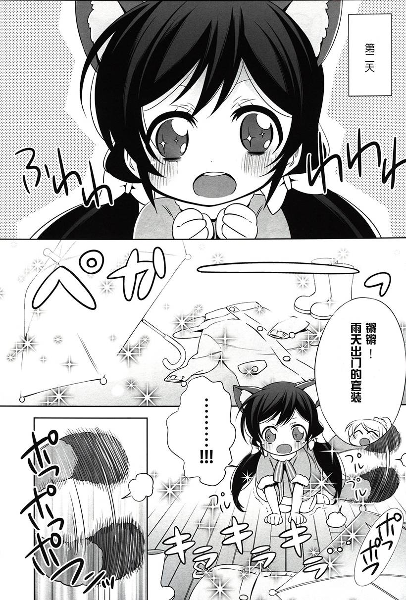 (C86)绘里里与狸猫希在一起韩漫全集-全一话无删减无遮挡章节图片 
