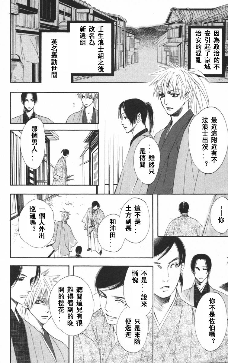 冻铁之花韩漫全集-全一卷无删减无遮挡章节图片 