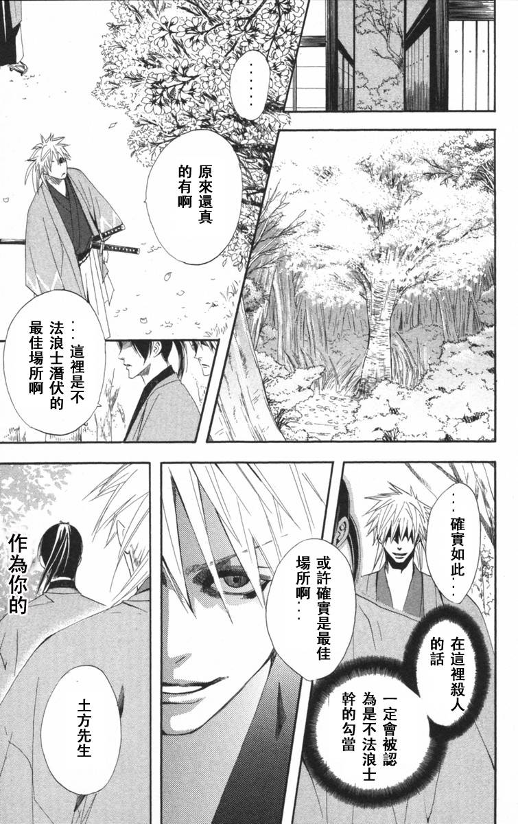 冻铁之花韩漫全集-全一卷无删减无遮挡章节图片 