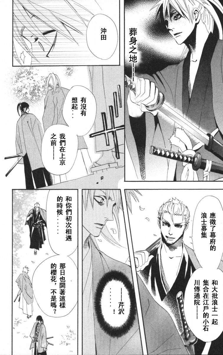 冻铁之花韩漫全集-全一卷无删减无遮挡章节图片 