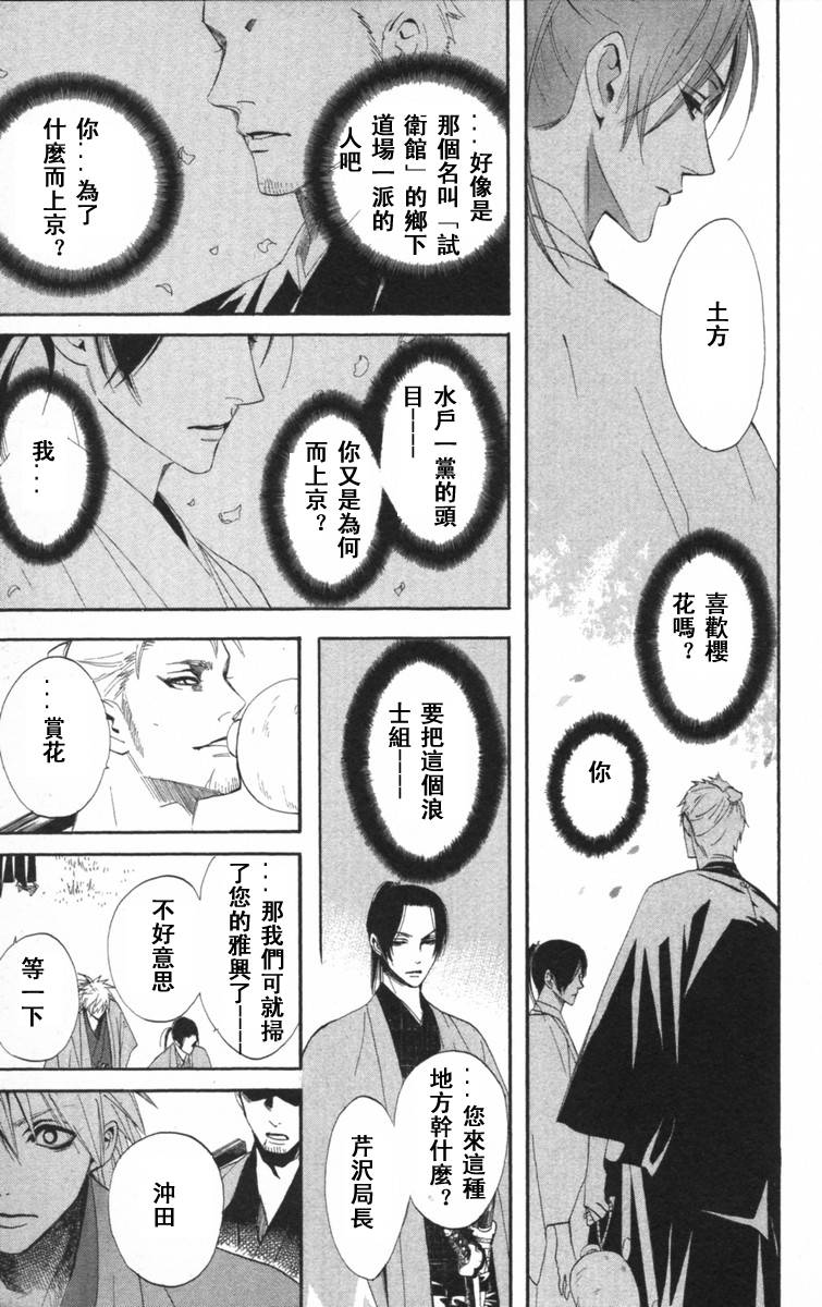 冻铁之花韩漫全集-全一卷无删减无遮挡章节图片 