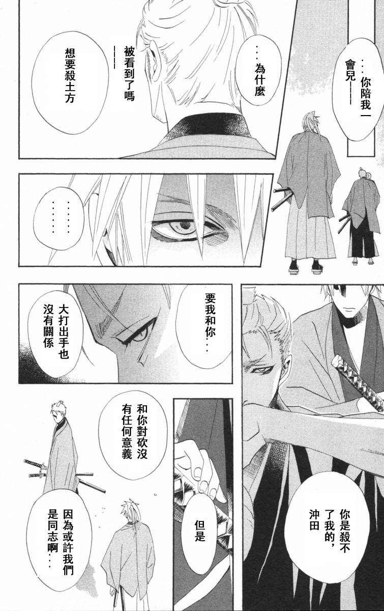 冻铁之花韩漫全集-全一卷无删减无遮挡章节图片 