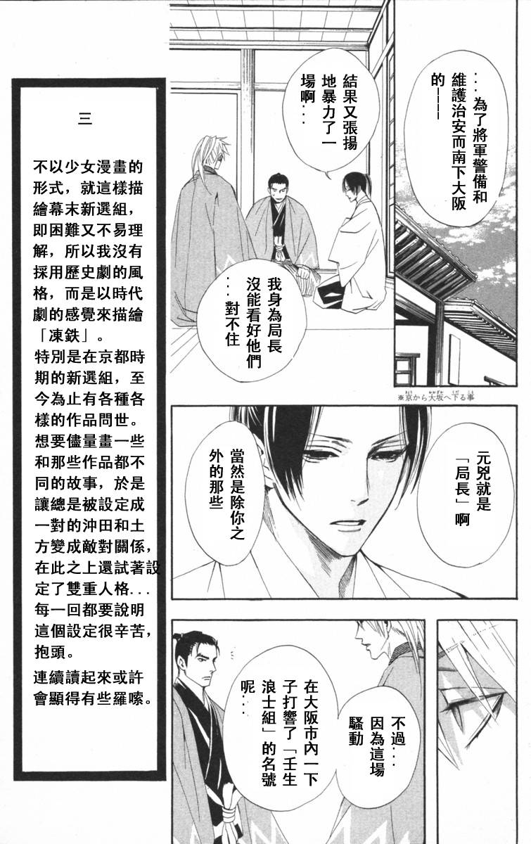 冻铁之花韩漫全集-全一卷无删减无遮挡章节图片 
