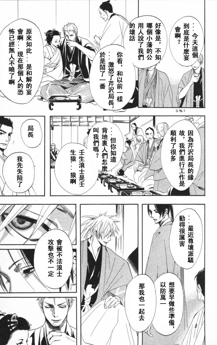 冻铁之花韩漫全集-全一卷无删减无遮挡章节图片 