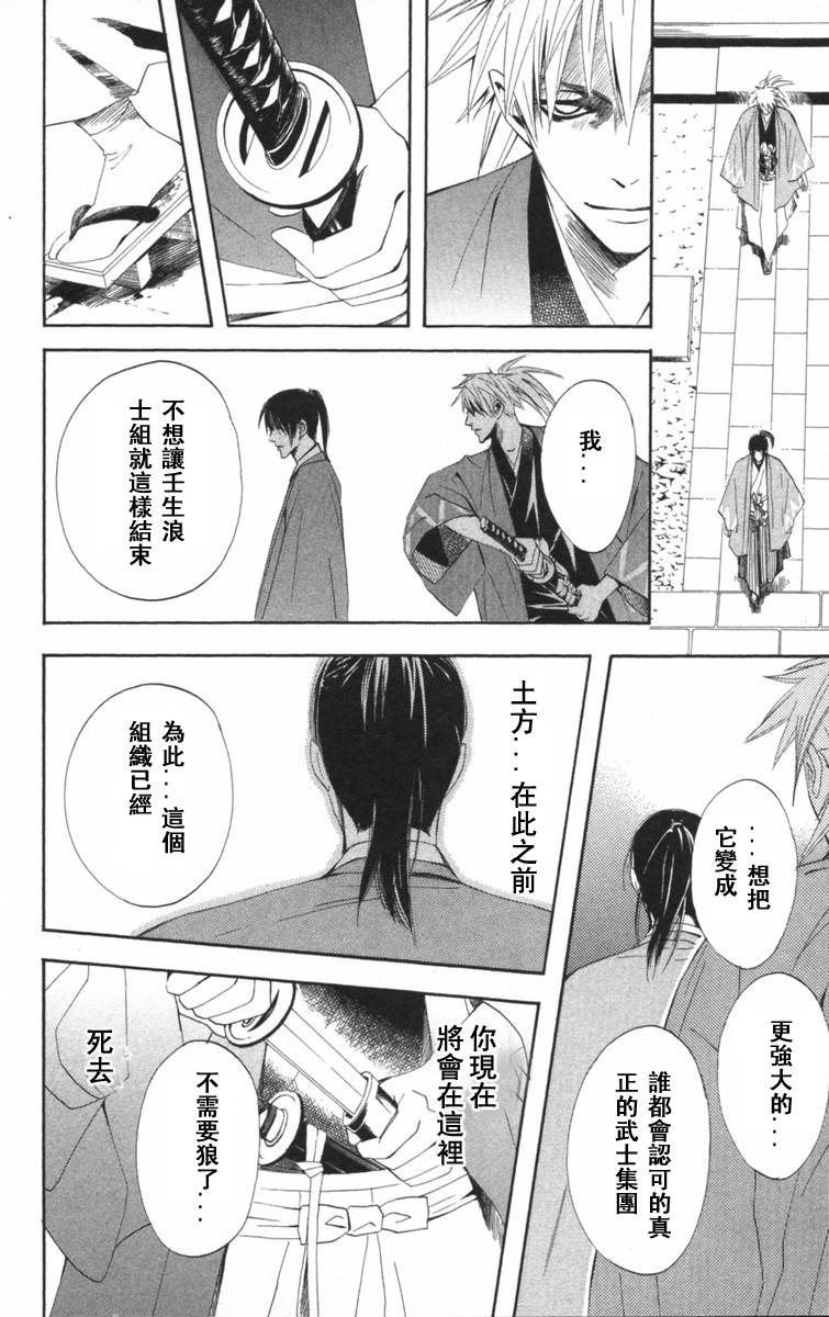 冻铁之花韩漫全集-全一卷无删减无遮挡章节图片 