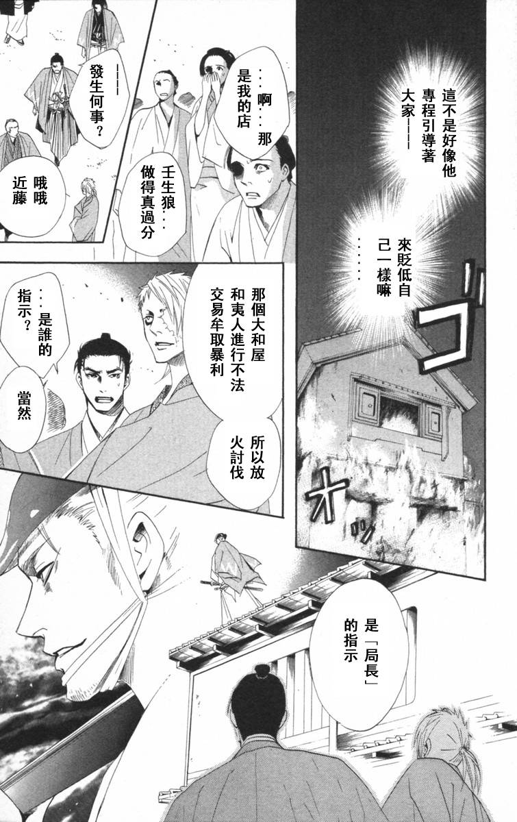 冻铁之花韩漫全集-全一卷无删减无遮挡章节图片 