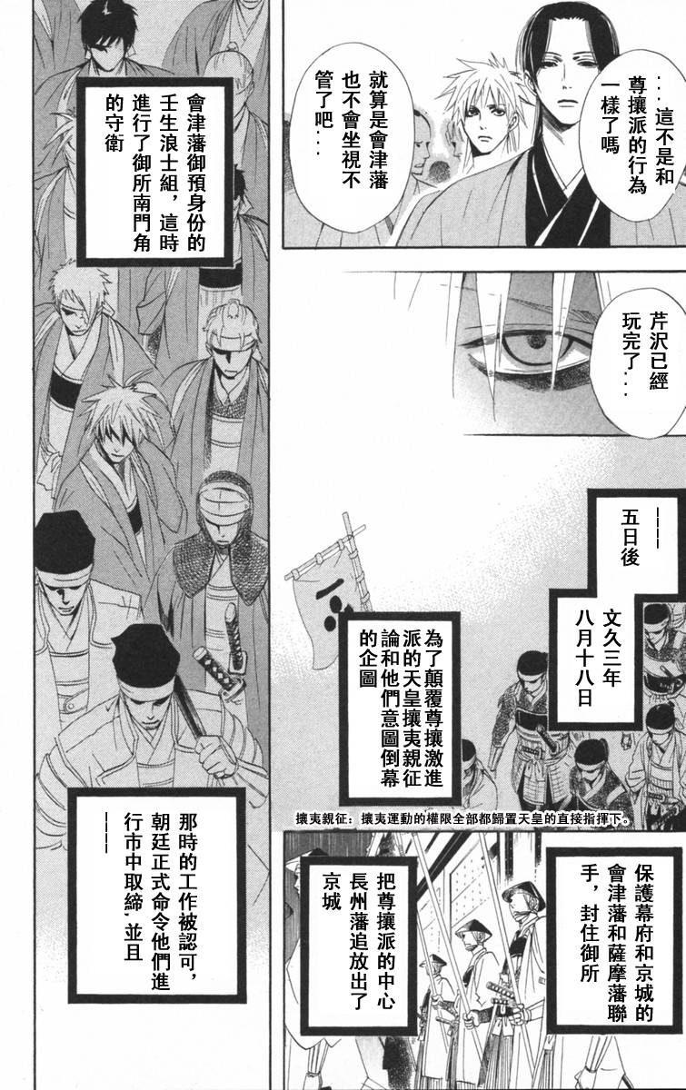 冻铁之花韩漫全集-全一卷无删减无遮挡章节图片 