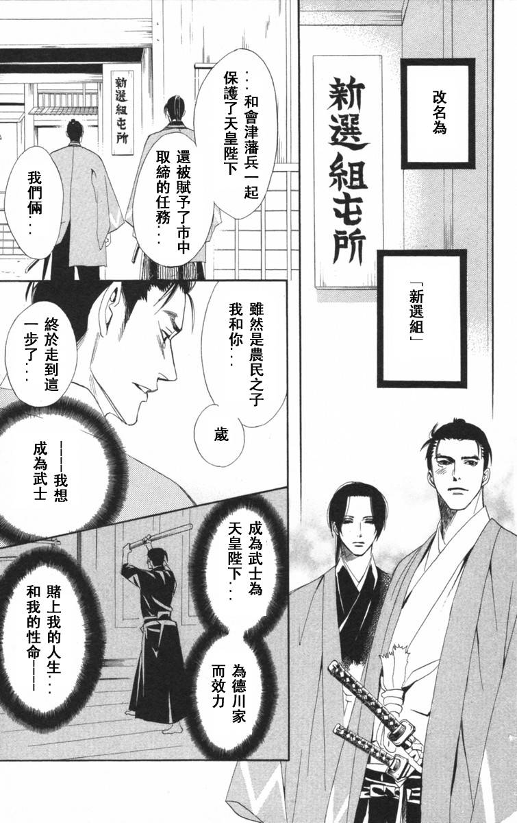 冻铁之花韩漫全集-全一卷无删减无遮挡章节图片 