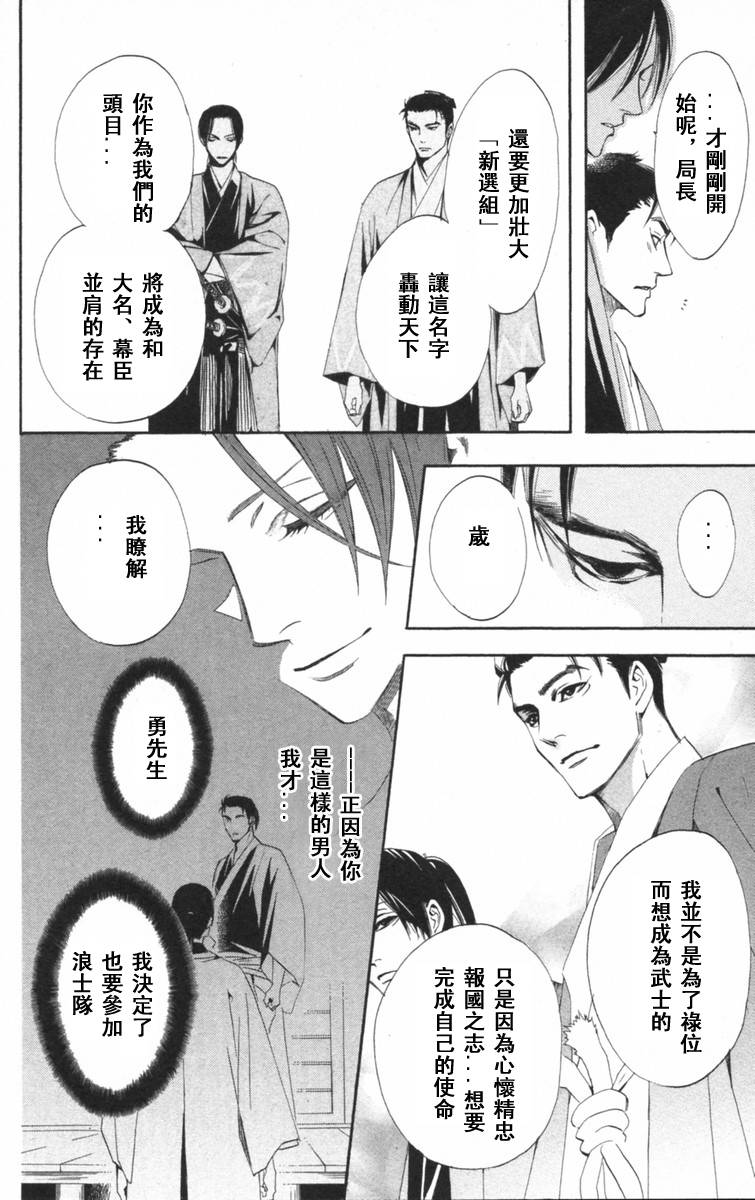 冻铁之花韩漫全集-全一卷无删减无遮挡章节图片 
