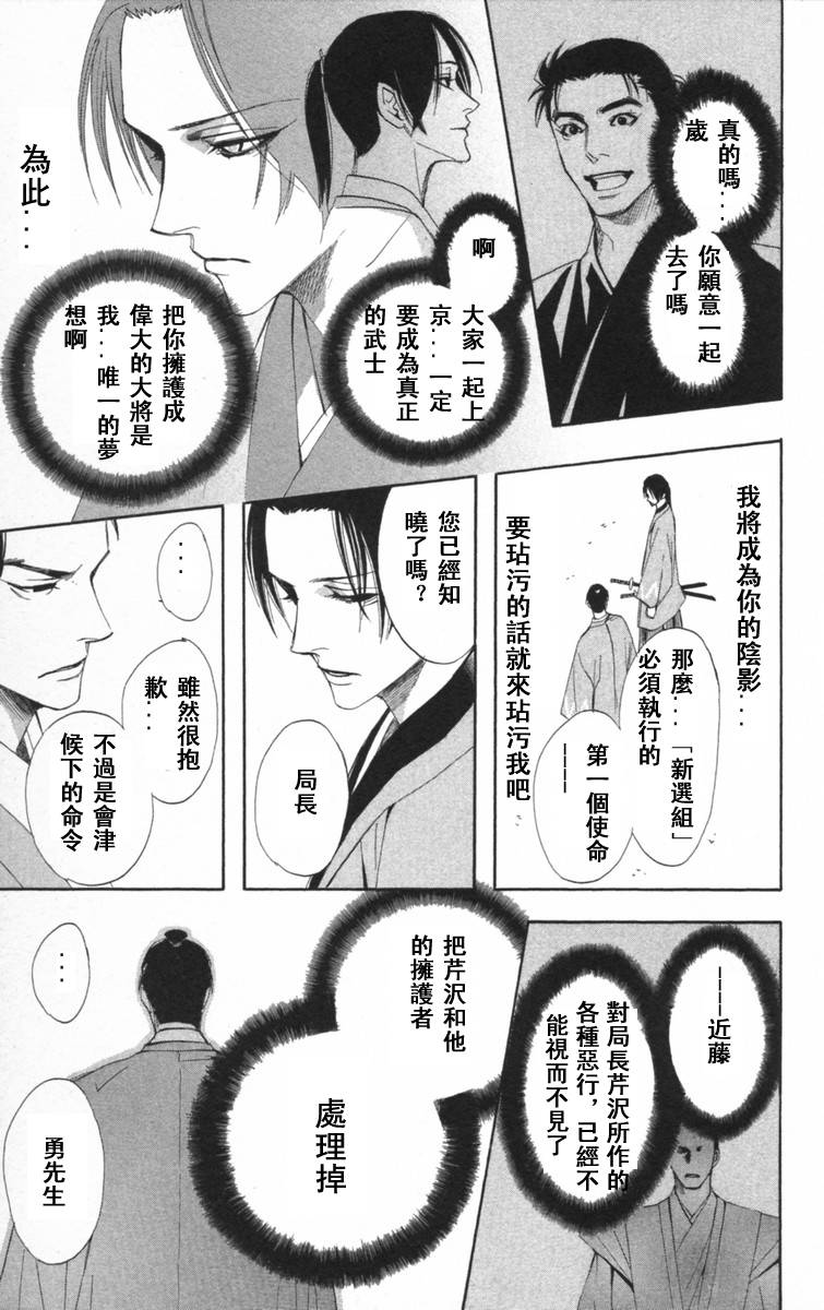 冻铁之花韩漫全集-全一卷无删减无遮挡章节图片 
