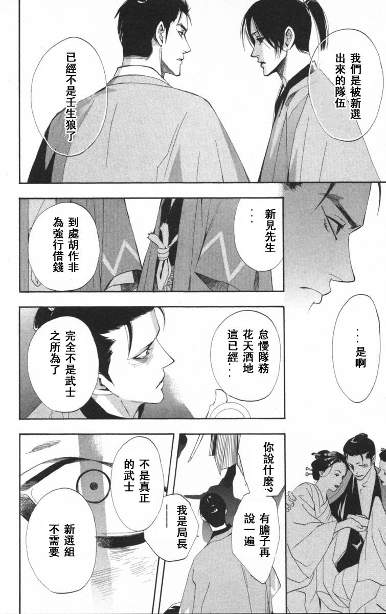 冻铁之花韩漫全集-全一卷无删减无遮挡章节图片 