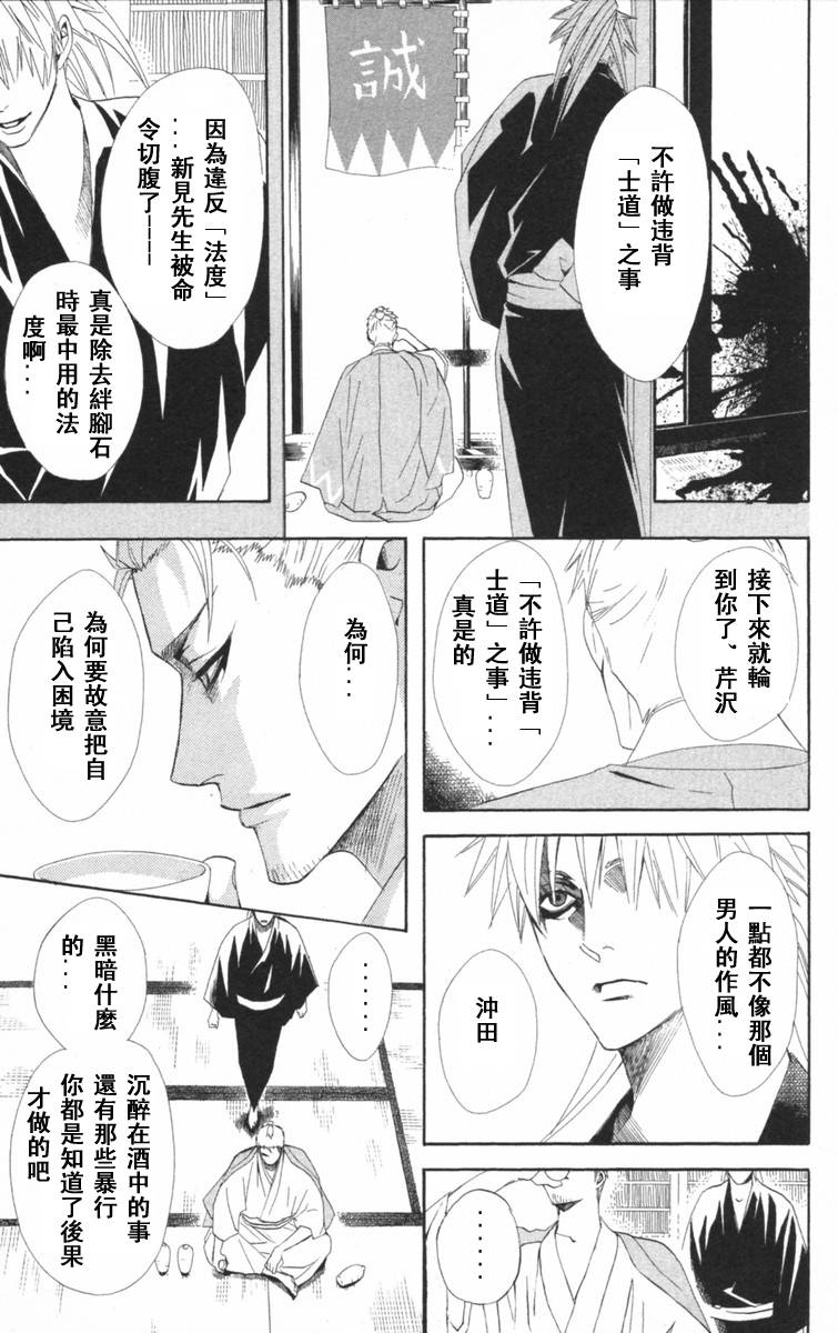 冻铁之花韩漫全集-全一卷无删减无遮挡章节图片 