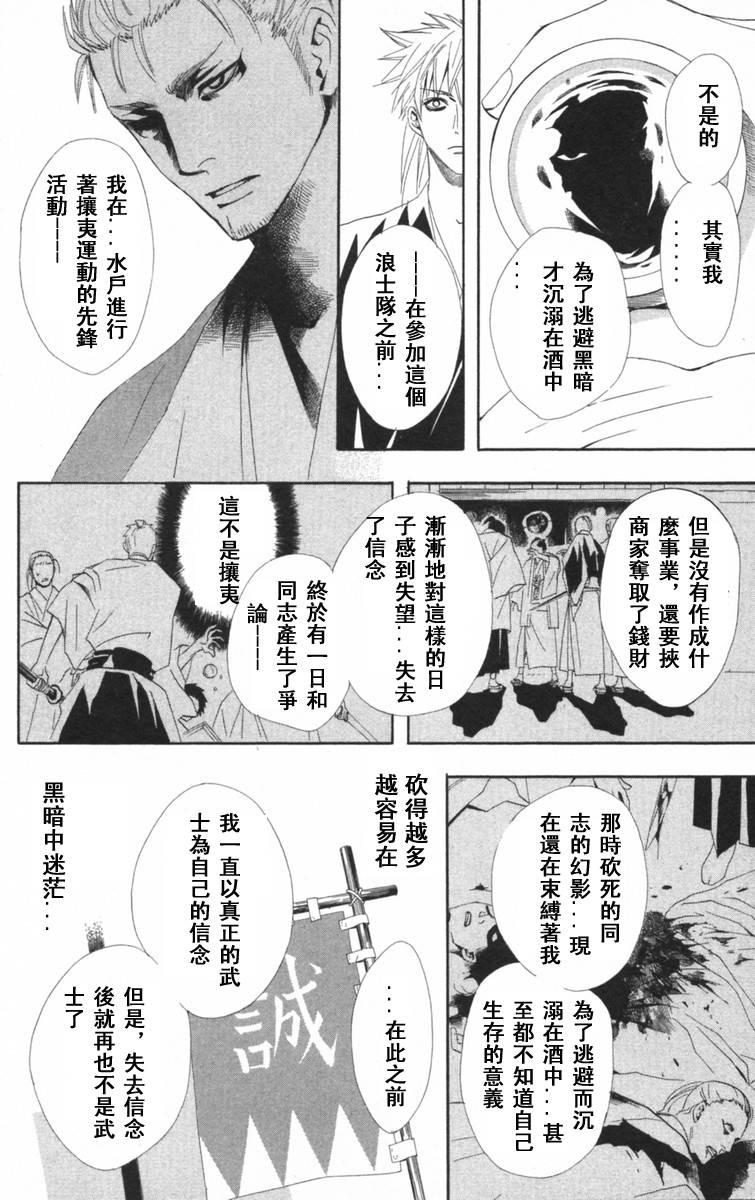 冻铁之花韩漫全集-全一卷无删减无遮挡章节图片 