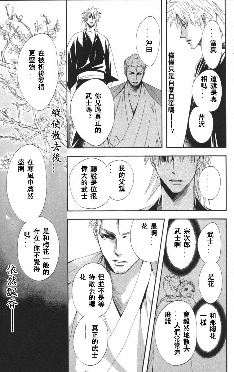 冻铁之花韩漫全集-全一卷无删减无遮挡章节图片 