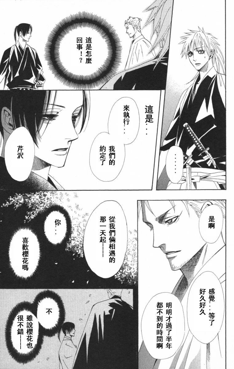 冻铁之花韩漫全集-全一卷无删减无遮挡章节图片 