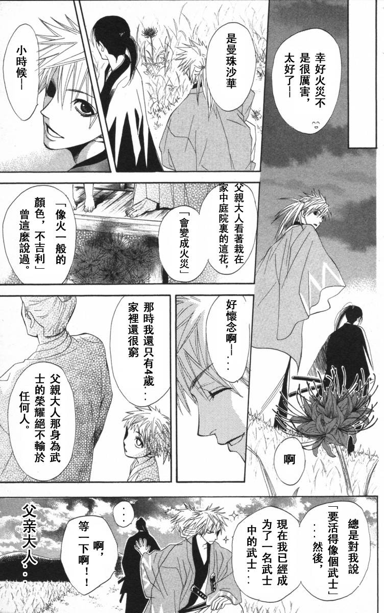 冻铁之花韩漫全集-全一卷无删减无遮挡章节图片 