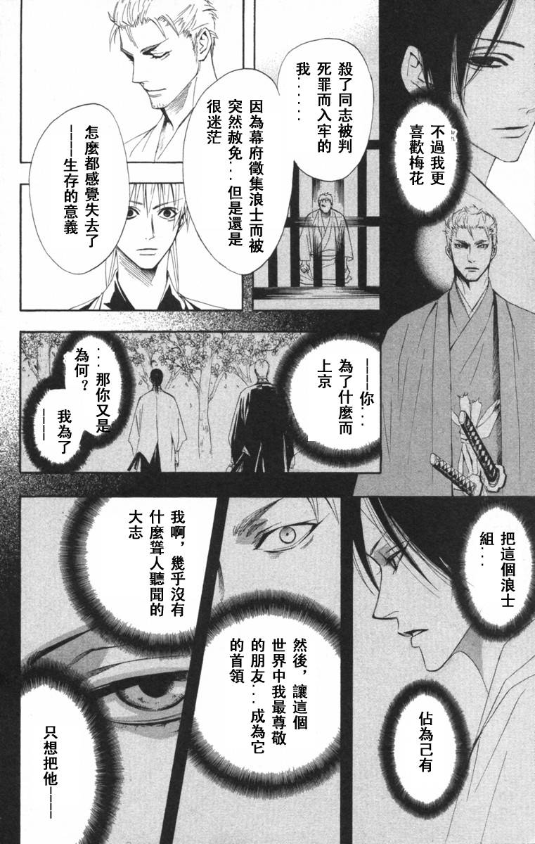 冻铁之花韩漫全集-全一卷无删减无遮挡章节图片 