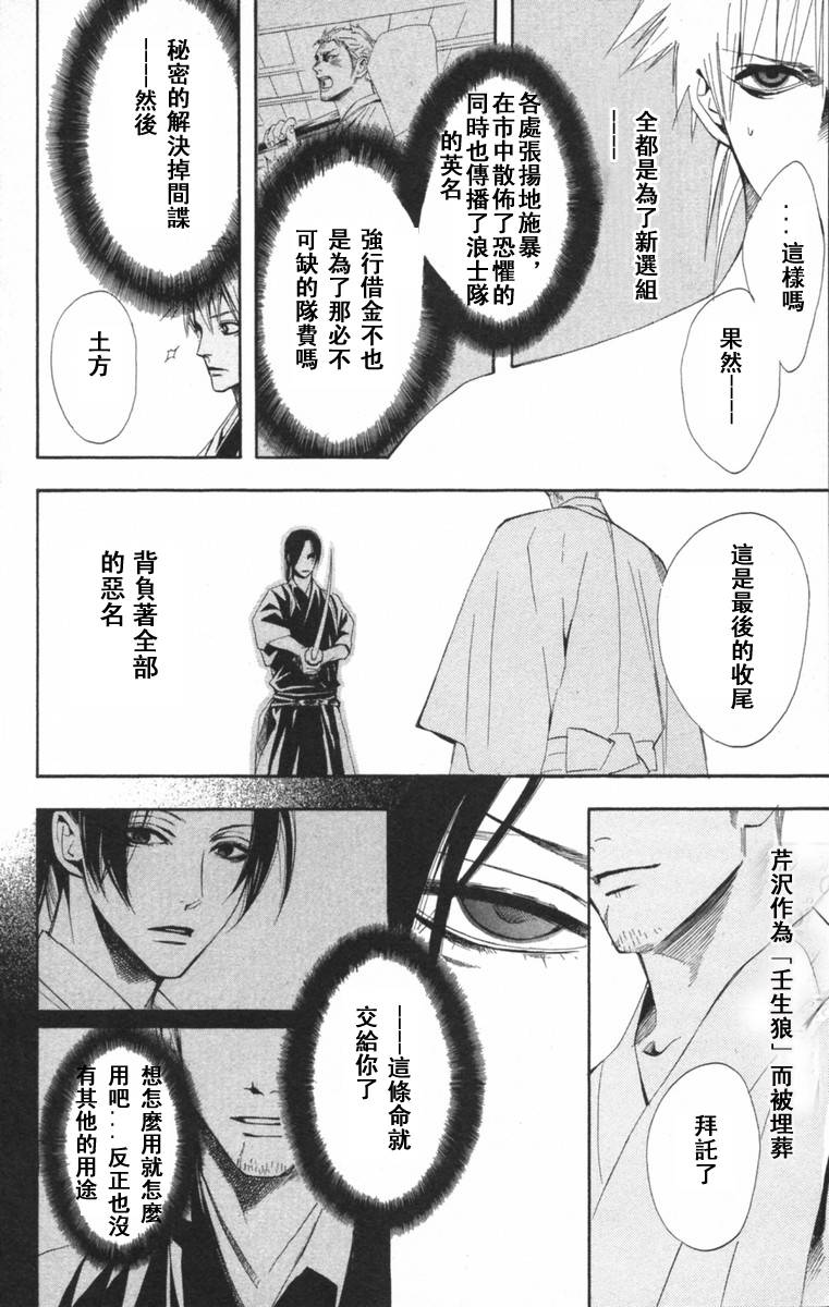 冻铁之花韩漫全集-全一卷无删减无遮挡章节图片 