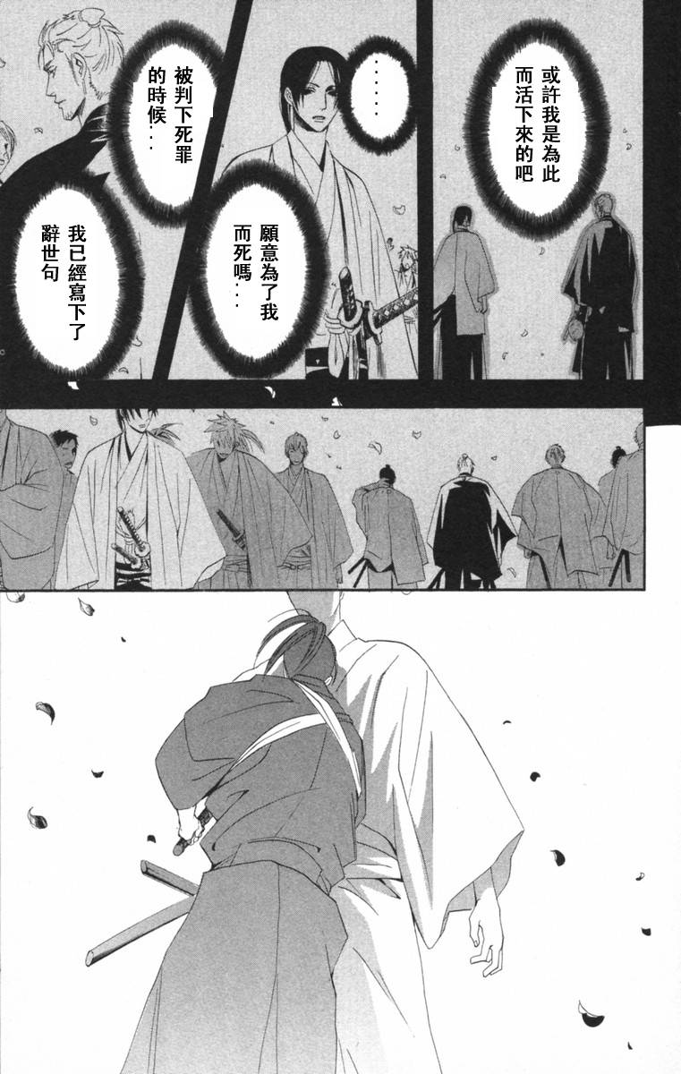 冻铁之花韩漫全集-全一卷无删减无遮挡章节图片 