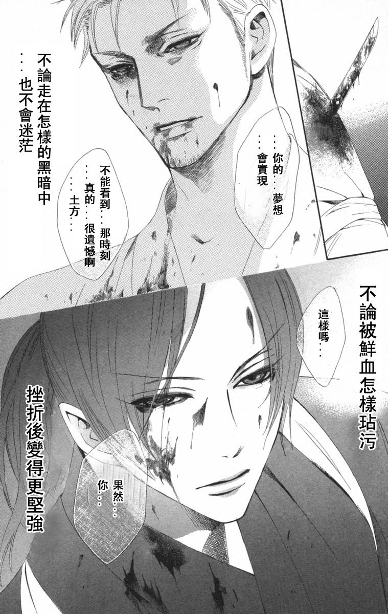 冻铁之花韩漫全集-全一卷无删减无遮挡章节图片 