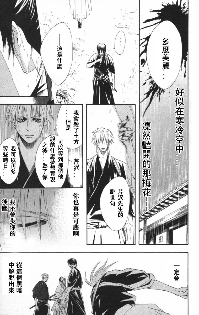 冻铁之花韩漫全集-全一卷无删减无遮挡章节图片 