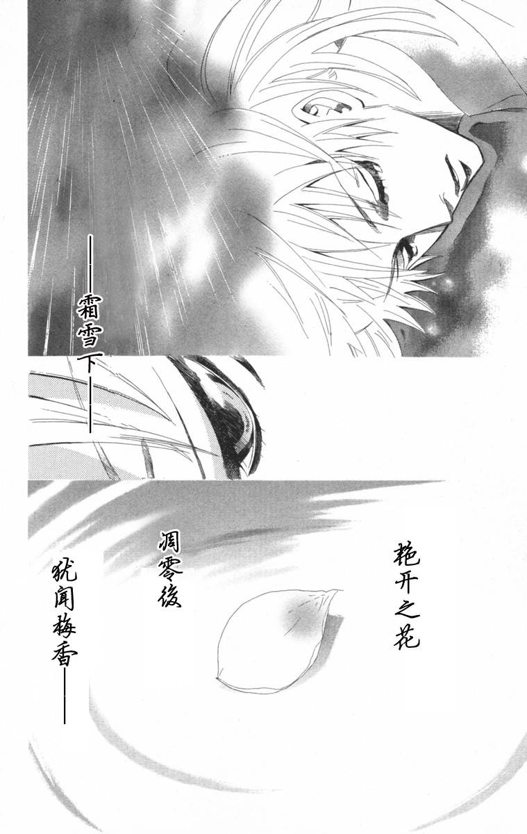 冻铁之花韩漫全集-全一卷无删减无遮挡章节图片 