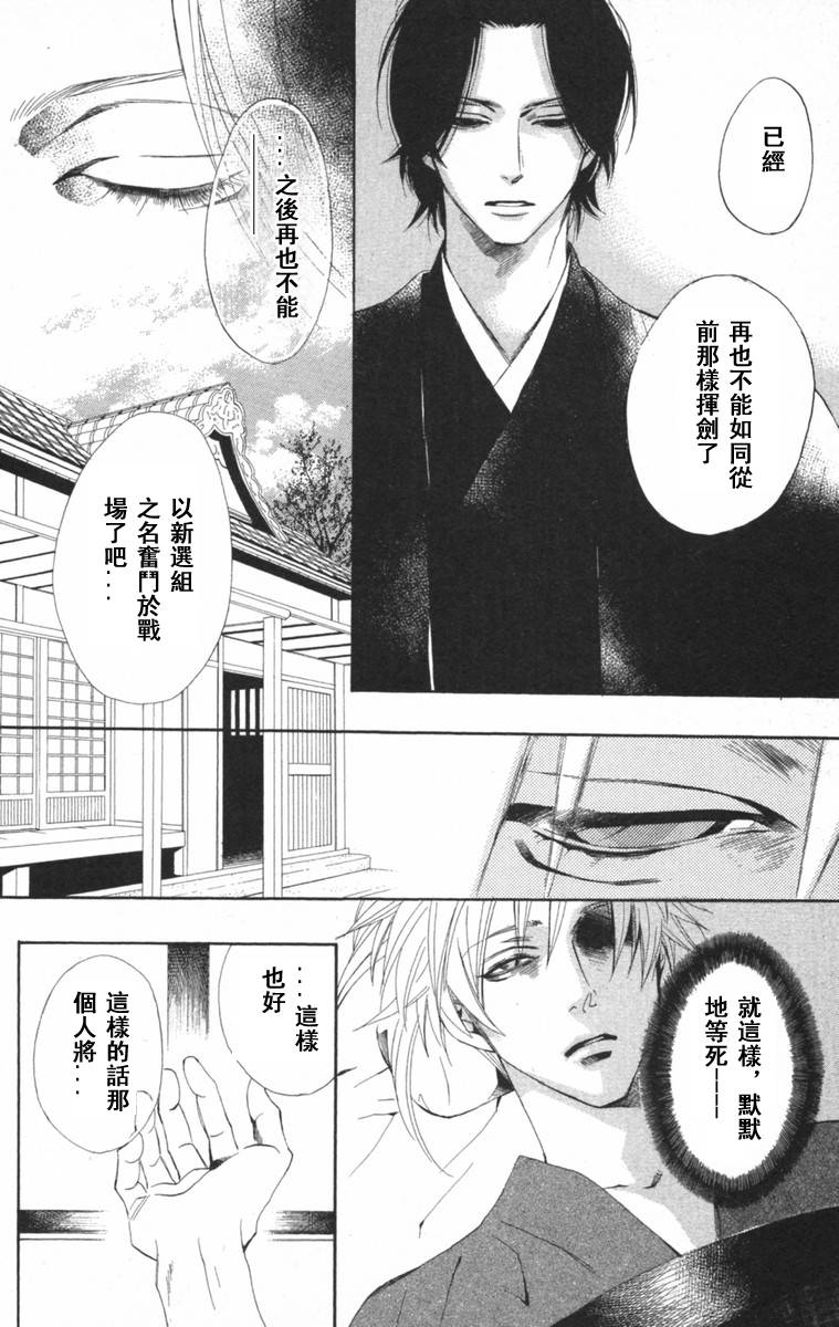 冻铁之花韩漫全集-全一卷无删减无遮挡章节图片 