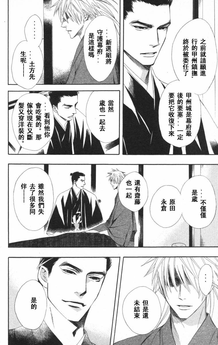 冻铁之花韩漫全集-全一卷无删减无遮挡章节图片 