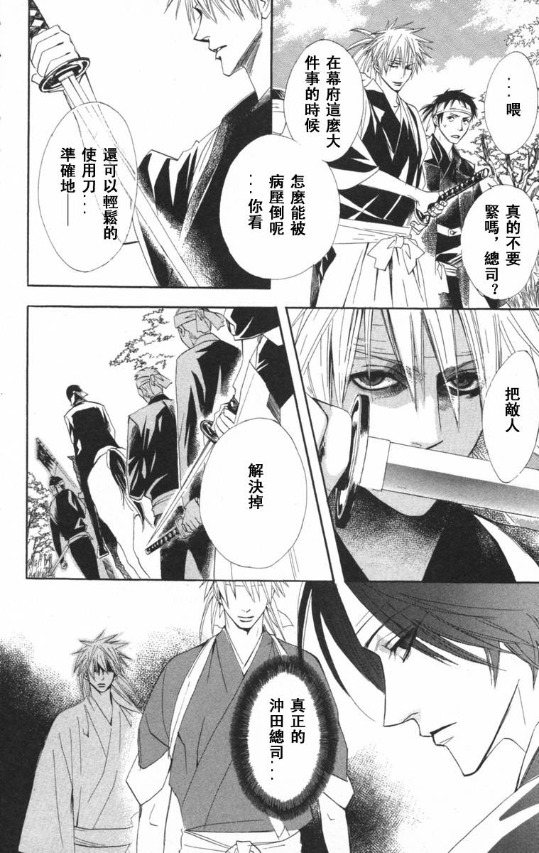 冻铁之花韩漫全集-全一卷无删减无遮挡章节图片 
