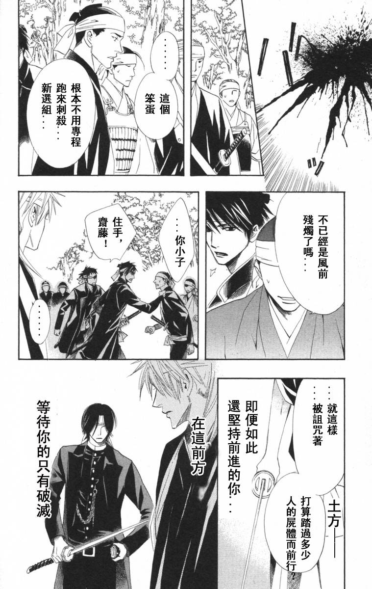 冻铁之花韩漫全集-全一卷无删减无遮挡章节图片 