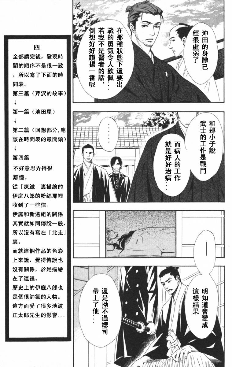 冻铁之花韩漫全集-全一卷无删减无遮挡章节图片 