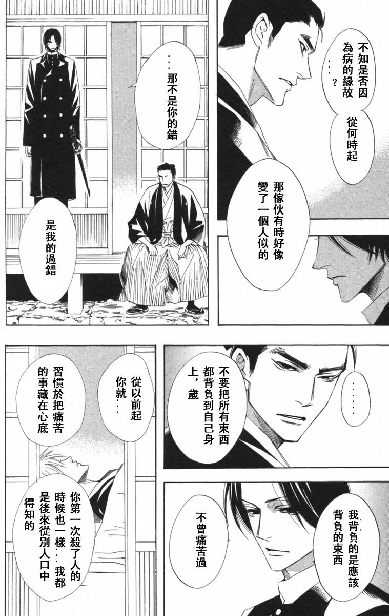 冻铁之花韩漫全集-全一卷无删减无遮挡章节图片 