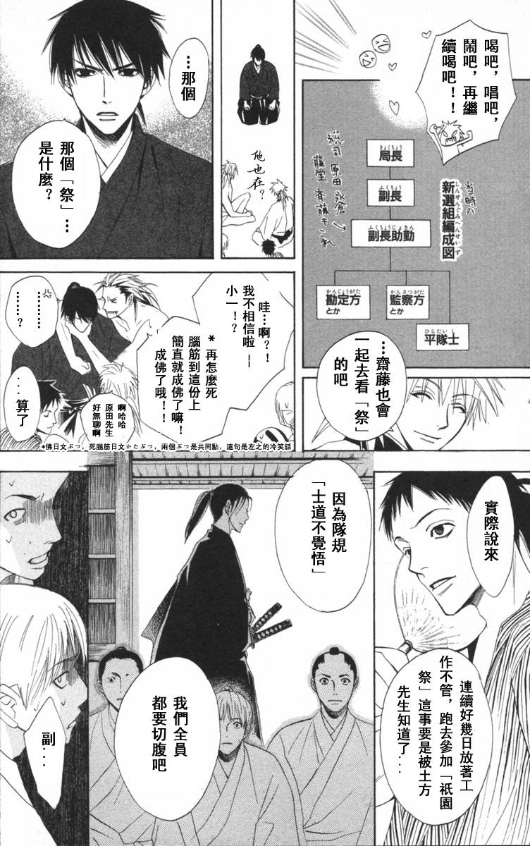 冻铁之花韩漫全集-全一卷无删减无遮挡章节图片 
