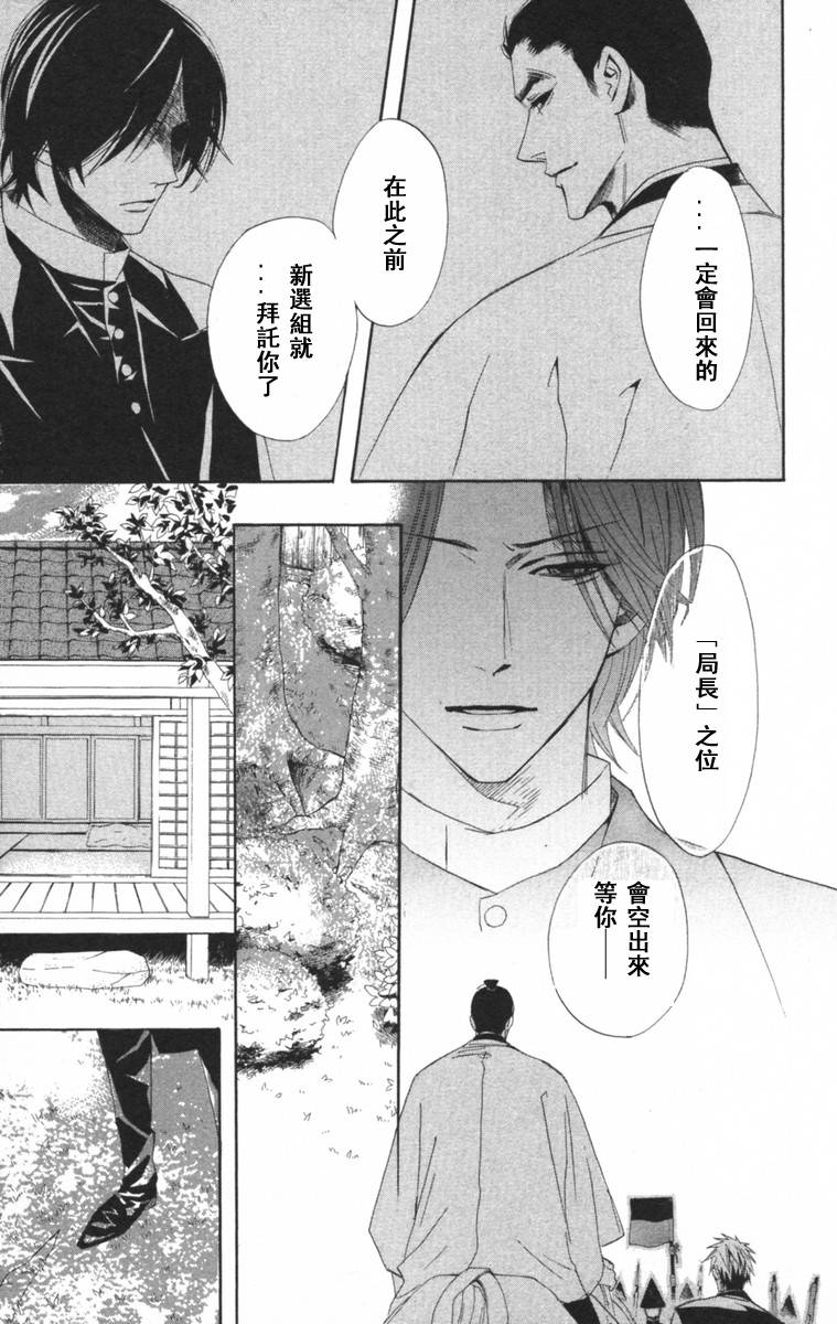 冻铁之花韩漫全集-全一卷无删减无遮挡章节图片 