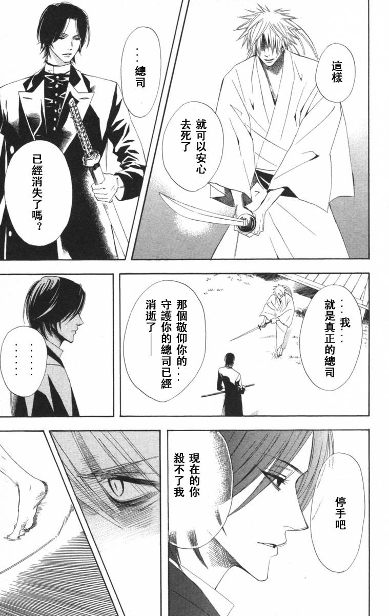 冻铁之花韩漫全集-全一卷无删减无遮挡章节图片 