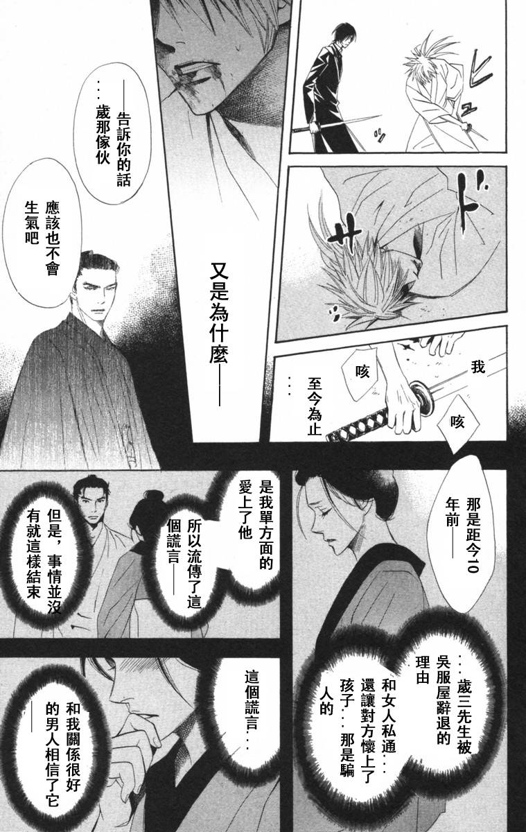 冻铁之花韩漫全集-全一卷无删减无遮挡章节图片 