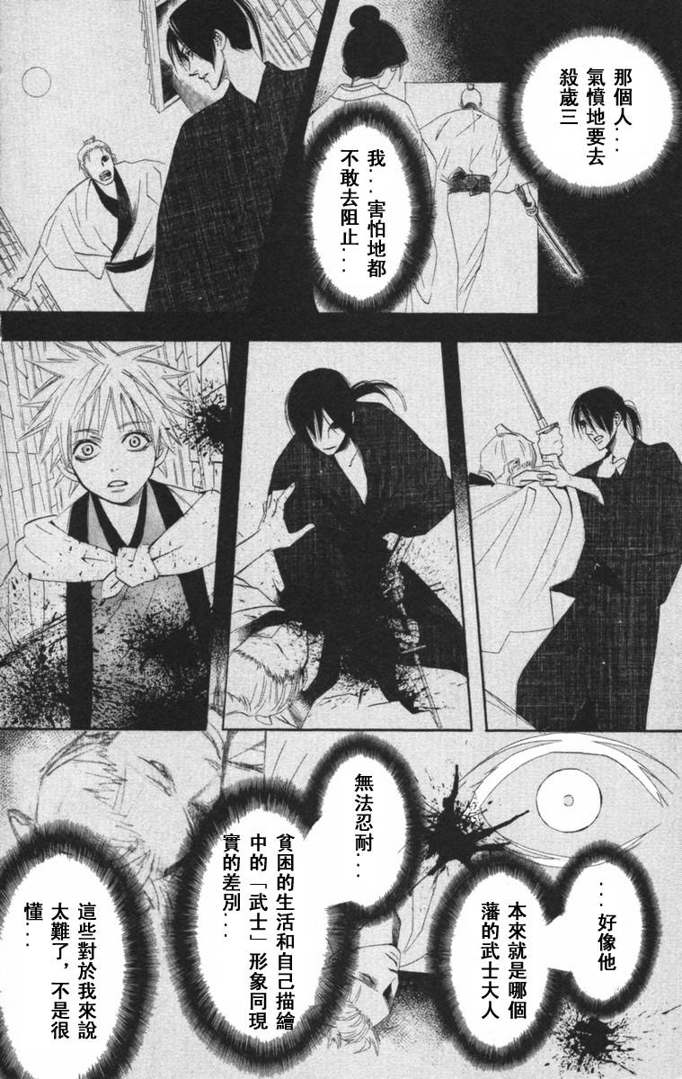 冻铁之花韩漫全集-全一卷无删减无遮挡章节图片 