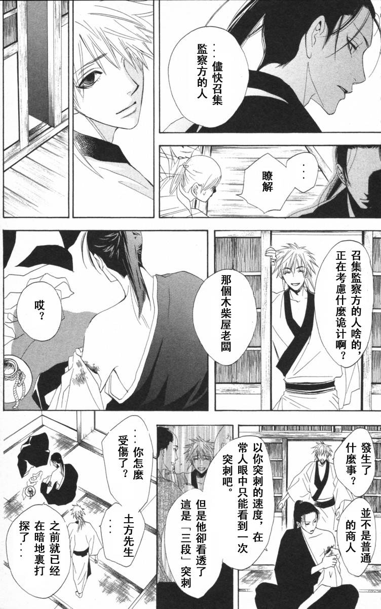 冻铁之花韩漫全集-全一卷无删减无遮挡章节图片 