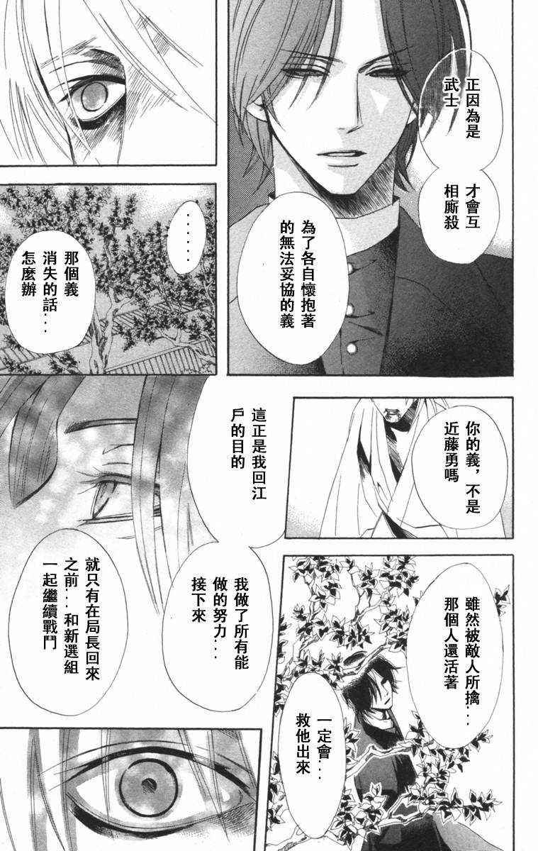 冻铁之花韩漫全集-全一卷无删减无遮挡章节图片 