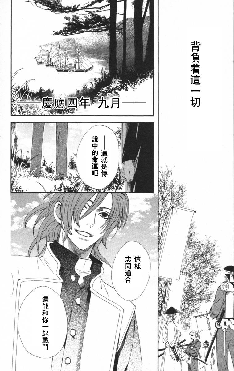 冻铁之花韩漫全集-全一卷无删减无遮挡章节图片 
