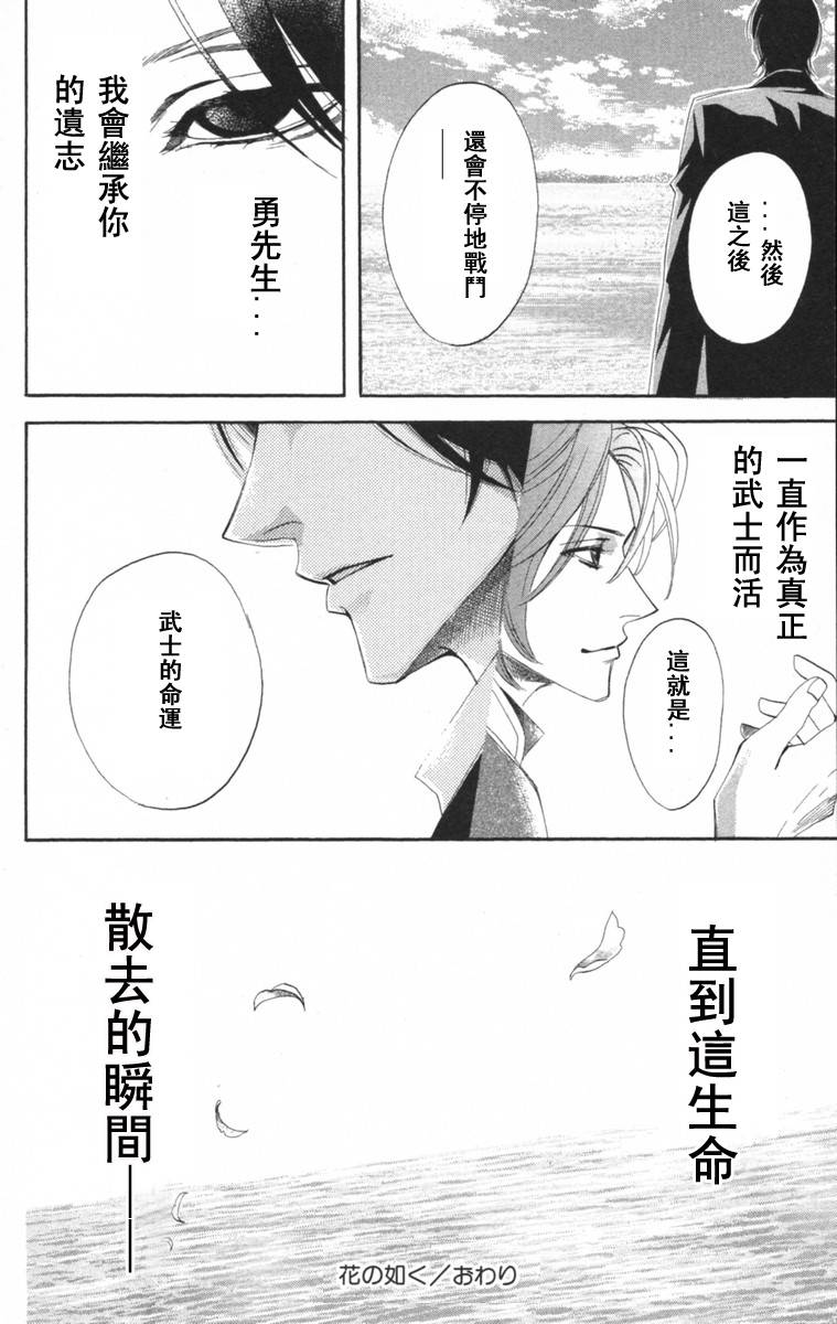 冻铁之花韩漫全集-全一卷无删减无遮挡章节图片 
