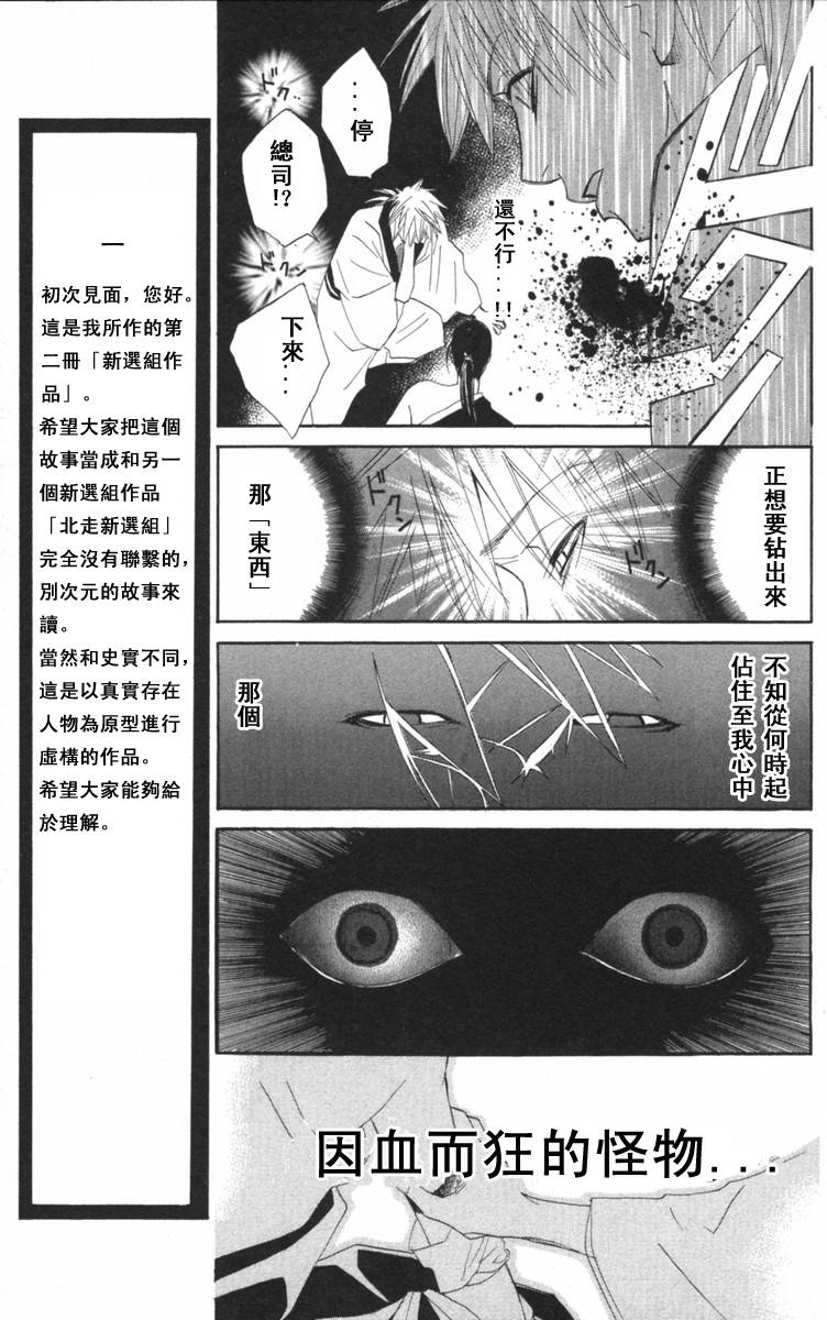 冻铁之花韩漫全集-全一卷无删减无遮挡章节图片 