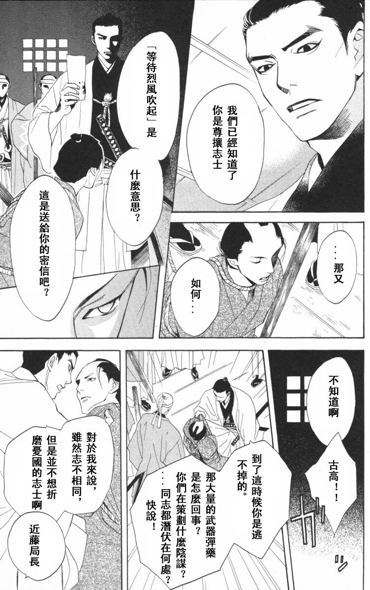 冻铁之花韩漫全集-全一卷无删减无遮挡章节图片 