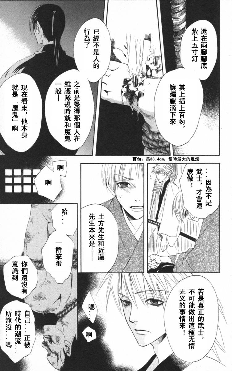 冻铁之花韩漫全集-全一卷无删减无遮挡章节图片 