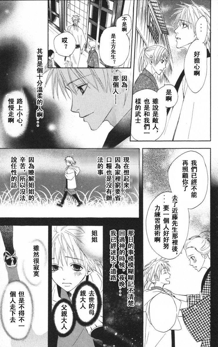冻铁之花韩漫全集-全一卷无删减无遮挡章节图片 